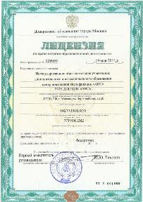 Лицензии АИС