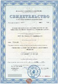 Свидетельство АИС