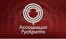 Рускрипто
