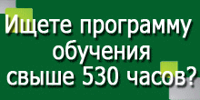 Программа профессиональной переподготовки по направлению "Информационная безопасность"